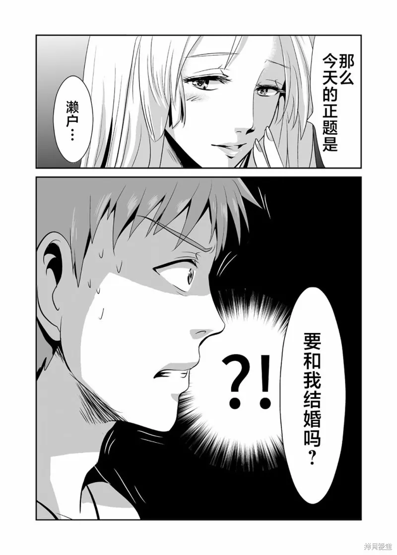 蝉鸣之时的片头曲漫画,第08话1图