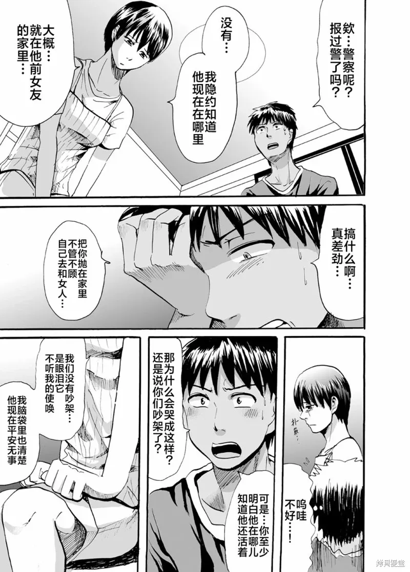 寒蝉鸣泣之时漫画,第33话5图