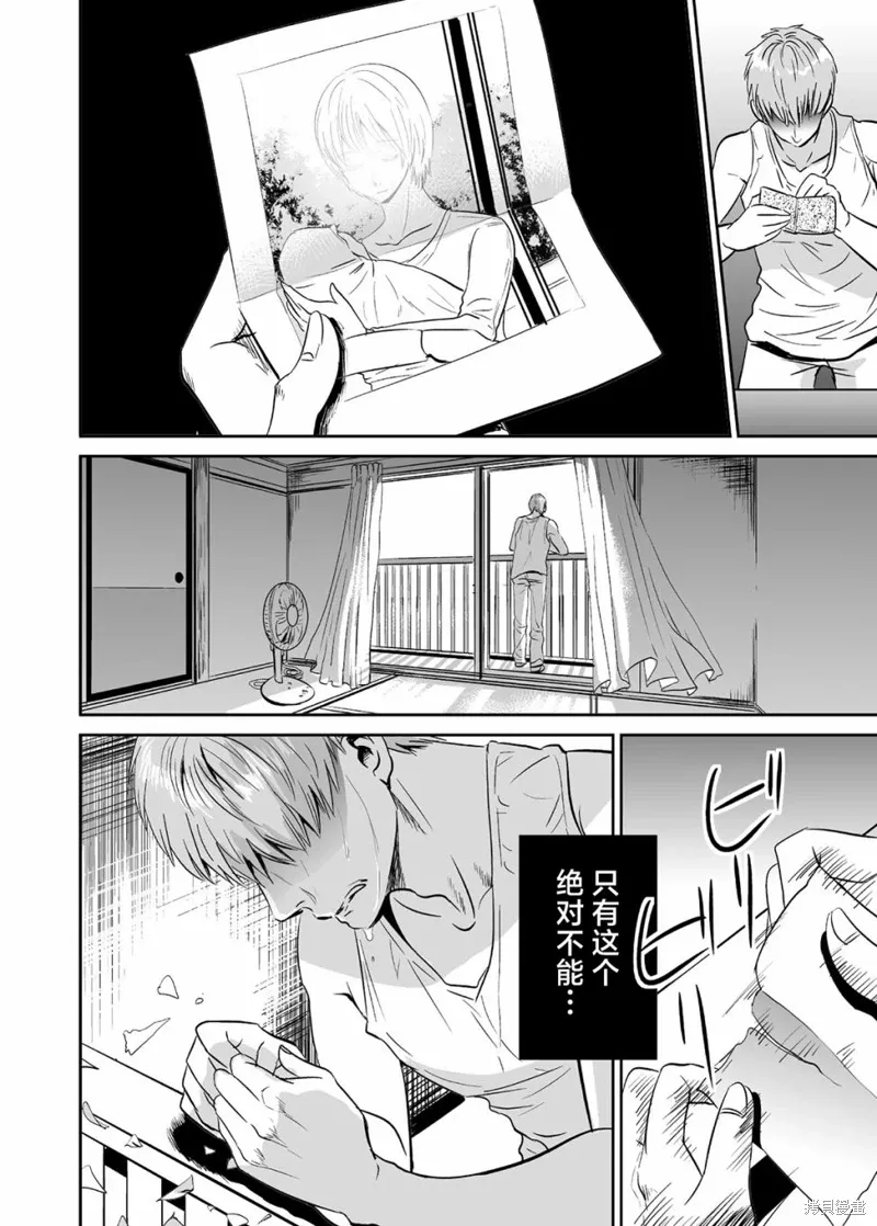 蝉鸣之时漫画,第39話3图