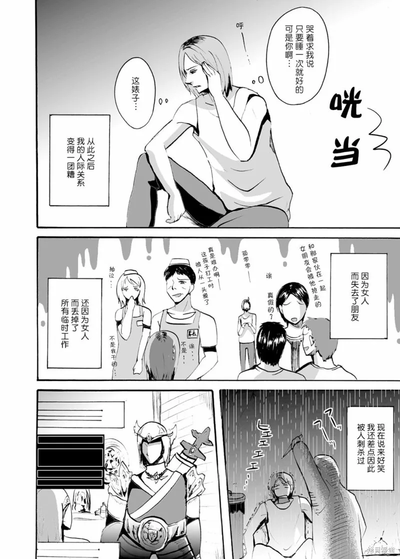 蝉鸣之时漫画,第19话1图