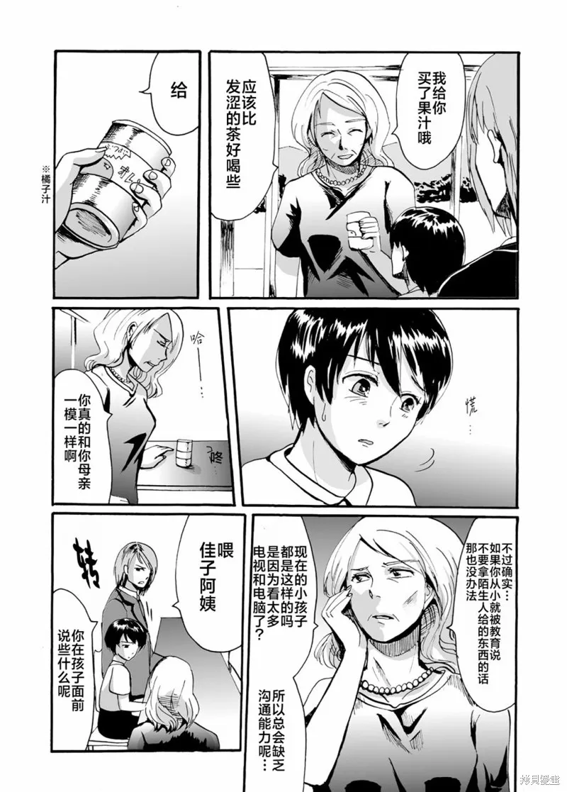 鸣蝉之时动漫解说漫画,第21话1图