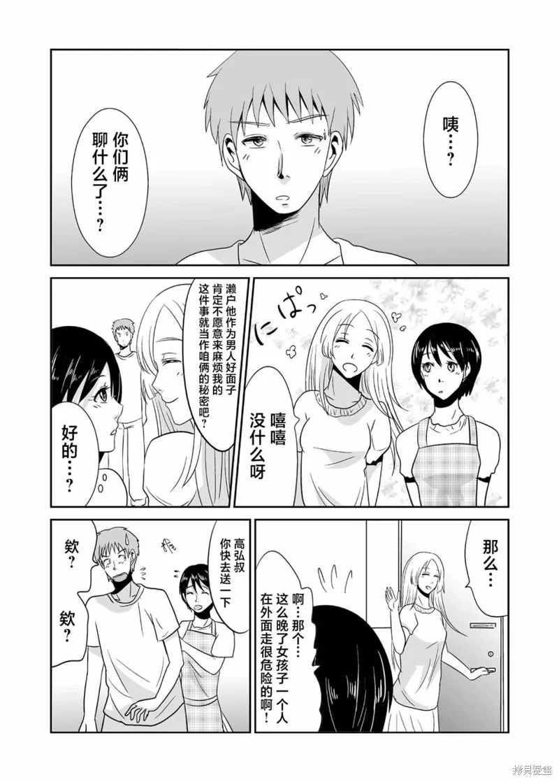 蝉鸣之时是啥时候漫画,第06话4图