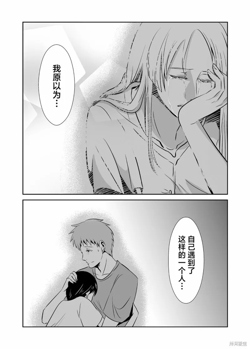 鸣蝉之时动漫解说漫画,第14话2图