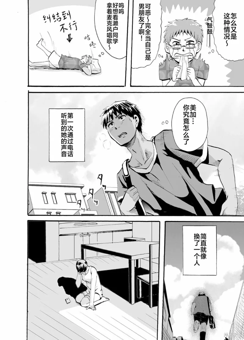 寒蝉鸣泣之时漫画,第33话3图