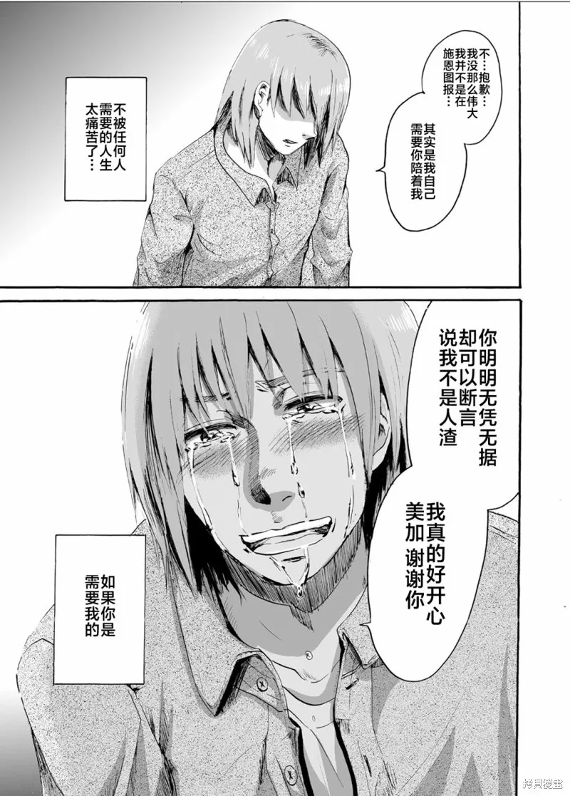 蝉鸣之时漫画,第25话3图