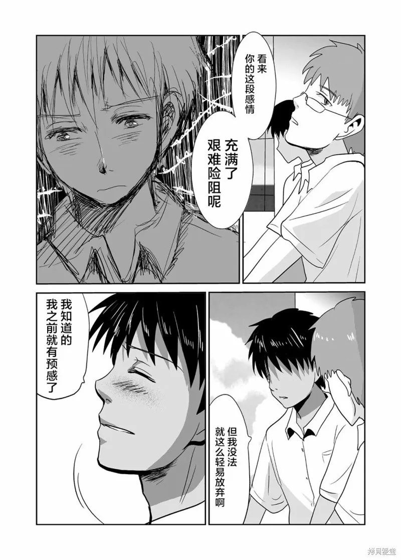 蝉鸣之时钢琴简谱漫画,第05话5图