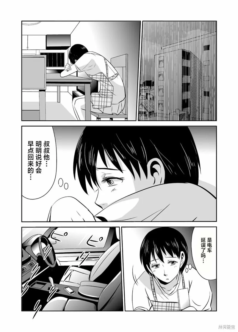 蝉鸣之时下一句漫画,第13话2图