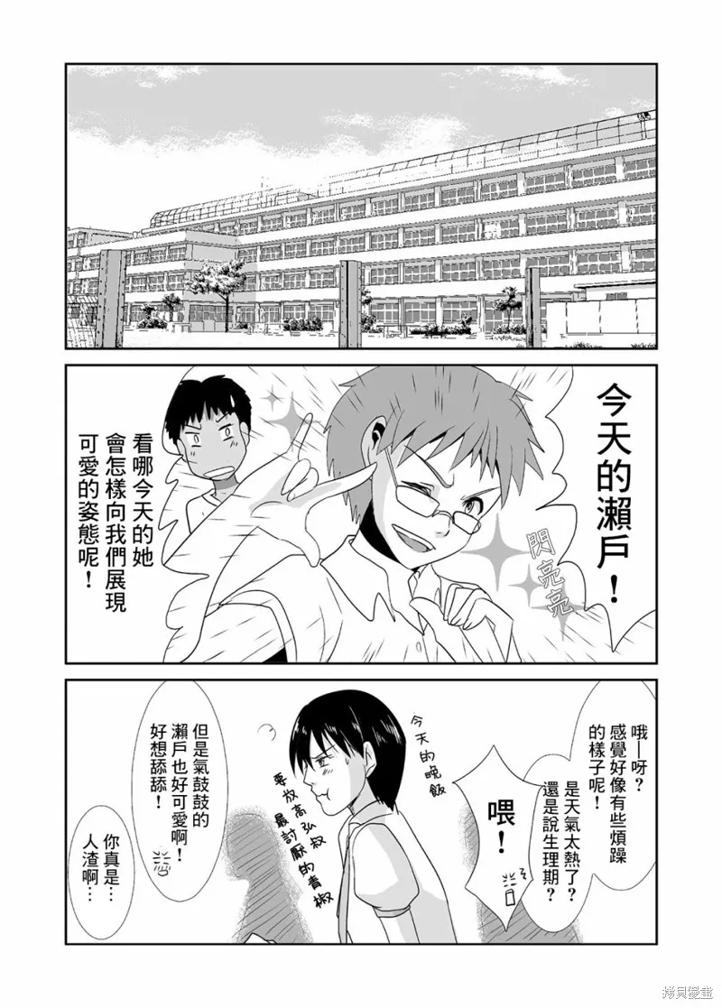 寒蝉鸣泣之时动漫漫画,第03话4图