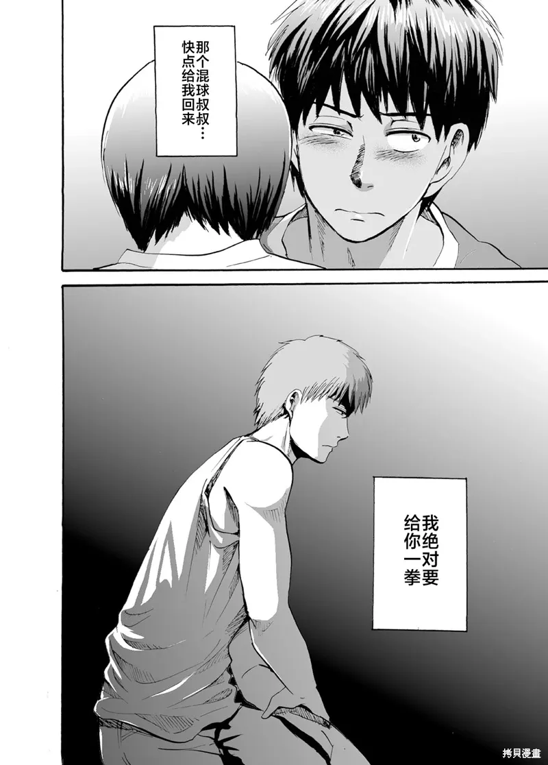 蝉鸣之时结局漫画,第34話3图