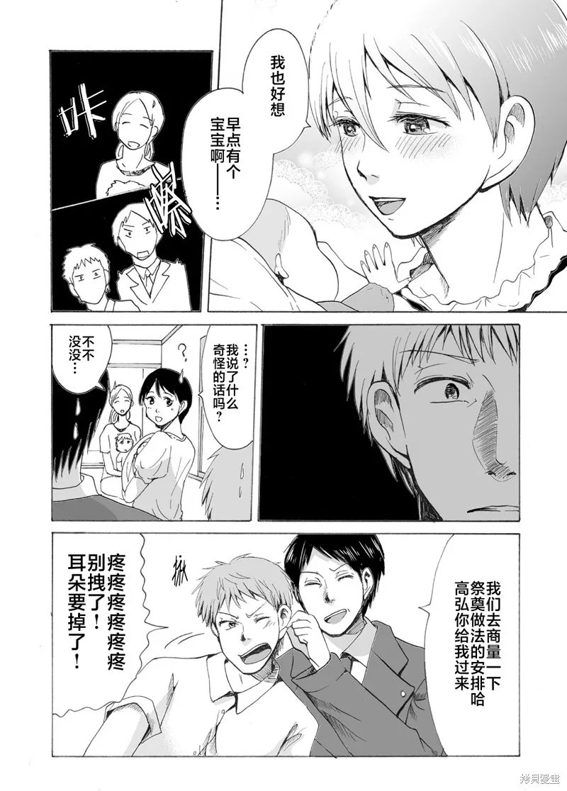 蝉鸣之时小说书签漫画,第18话1图