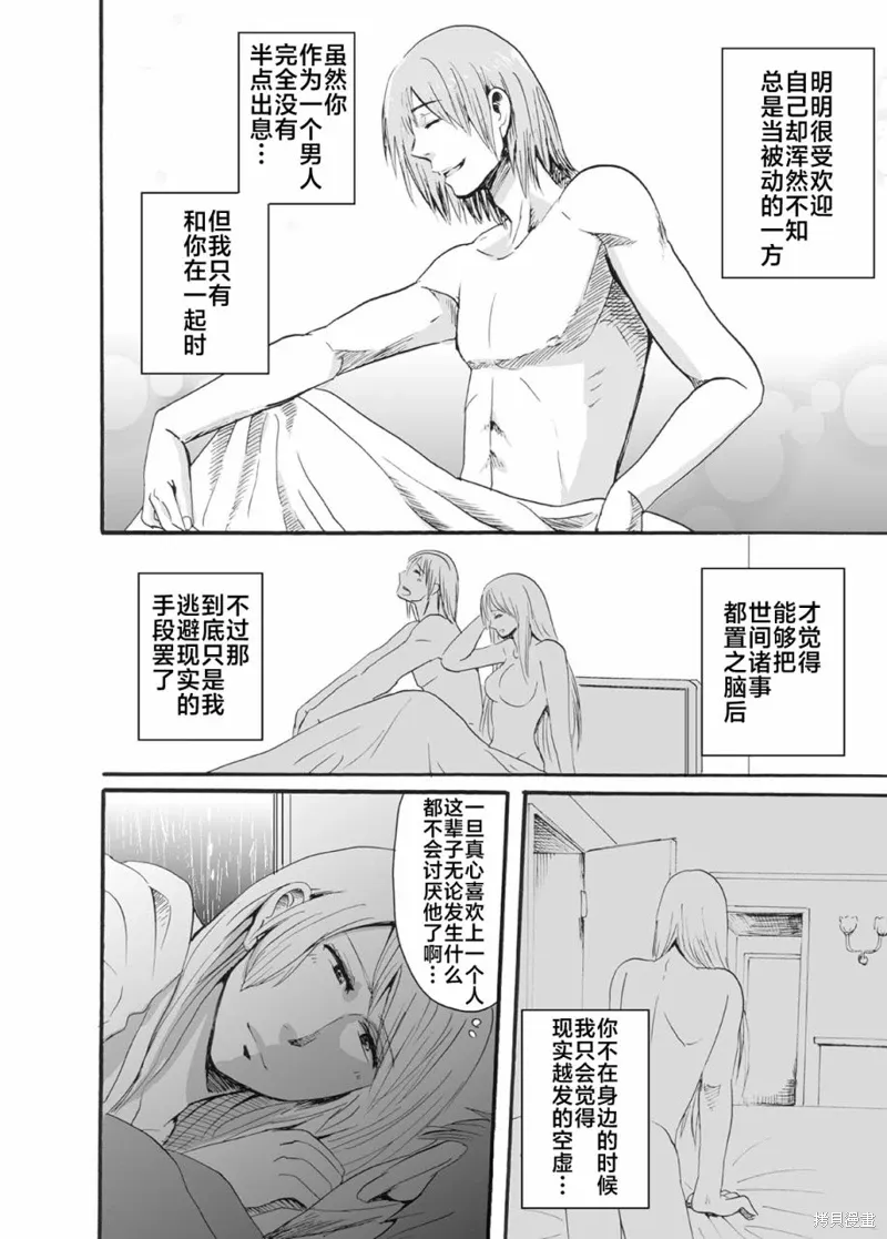 蝉鸣之时吉他漫画,第31话1图