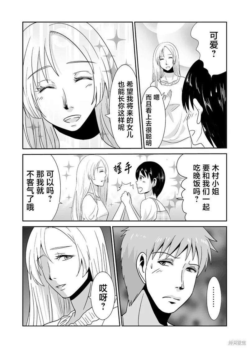 蝉鸣之时是啥时候漫画,第06话1图