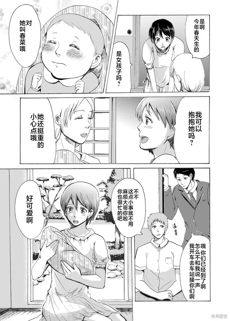 蝉鸣之时漫画,第18话5图