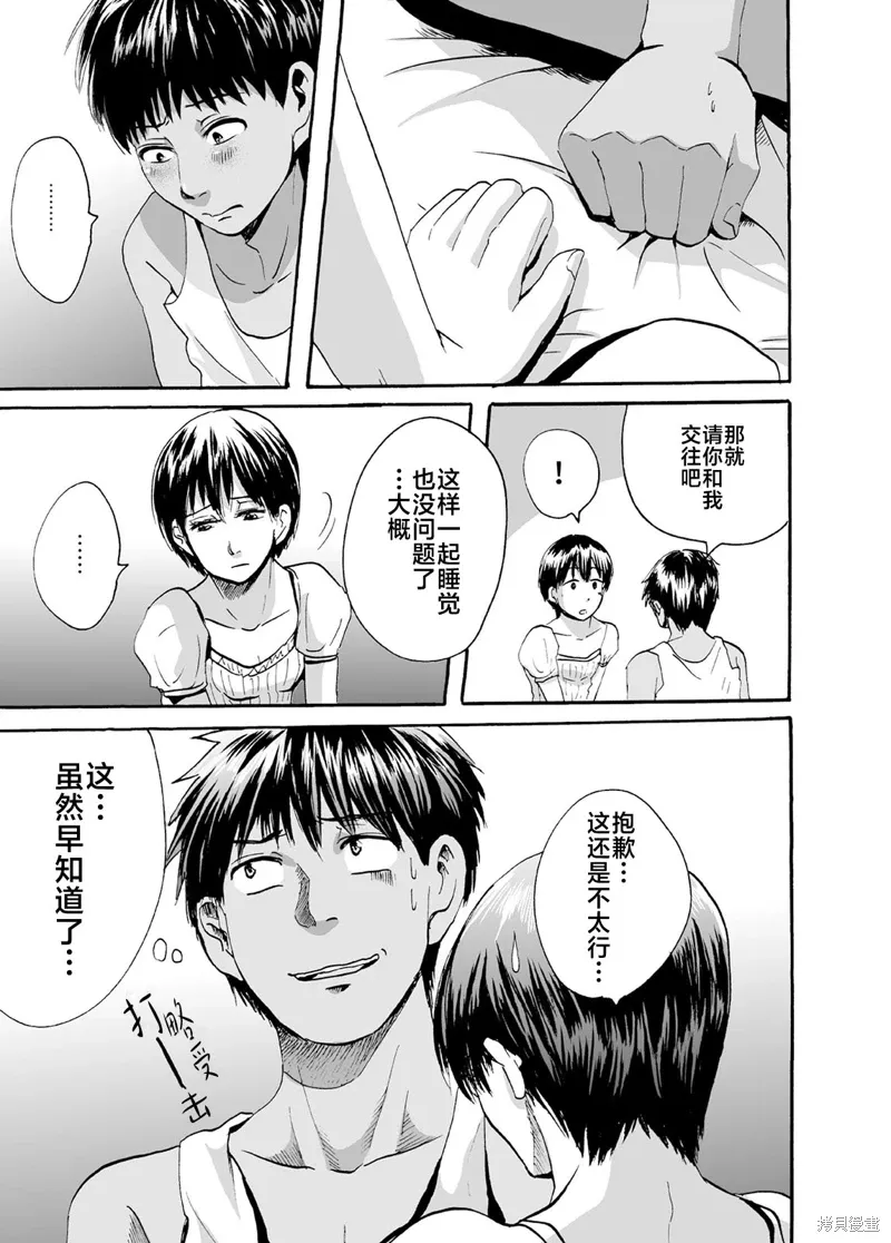 蝉鸣之时txt漫画,第36話2图