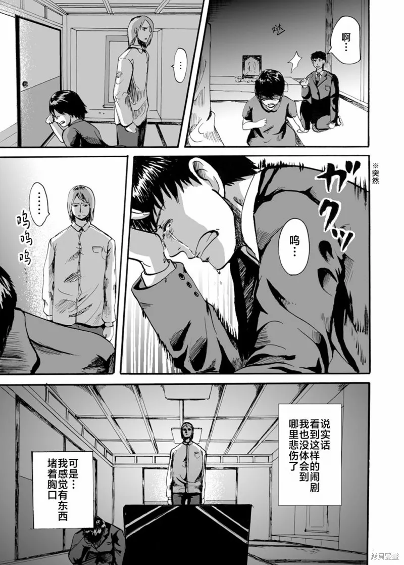 鸣蝉之时动漫解说漫画,第21话2图