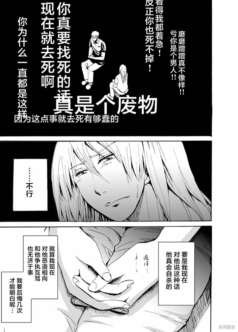 蝉鸣之时的解读漫画,第35話4图