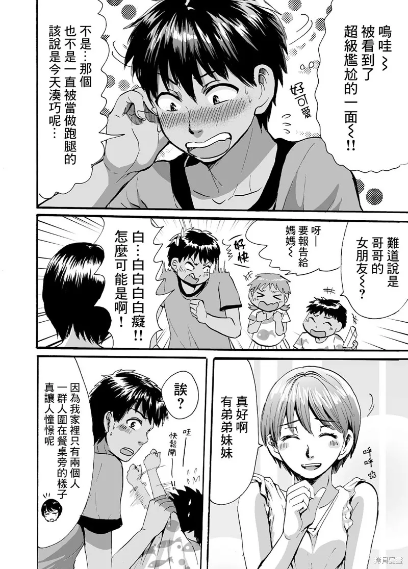 蝉鸣之时旧版新版对比漫画,第01话5图