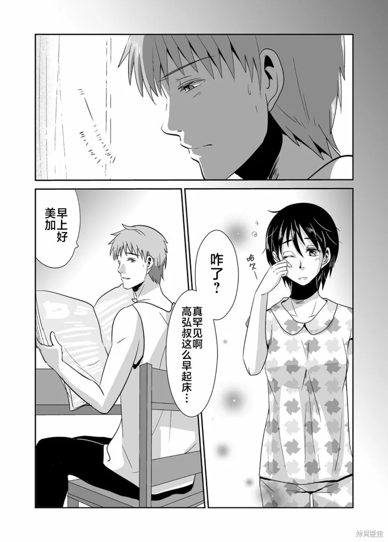 蝉鸣之时剧本杀凶手是谁漫画,第07话1图