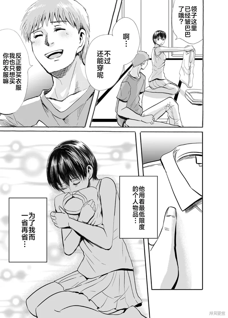 寒蝉鸣泣之时动漫漫画,第38話5图