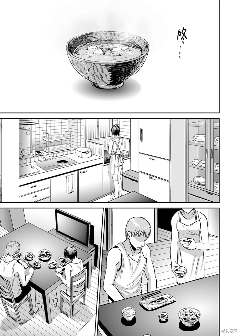 蝉鸣知秋漫画,第40話2图