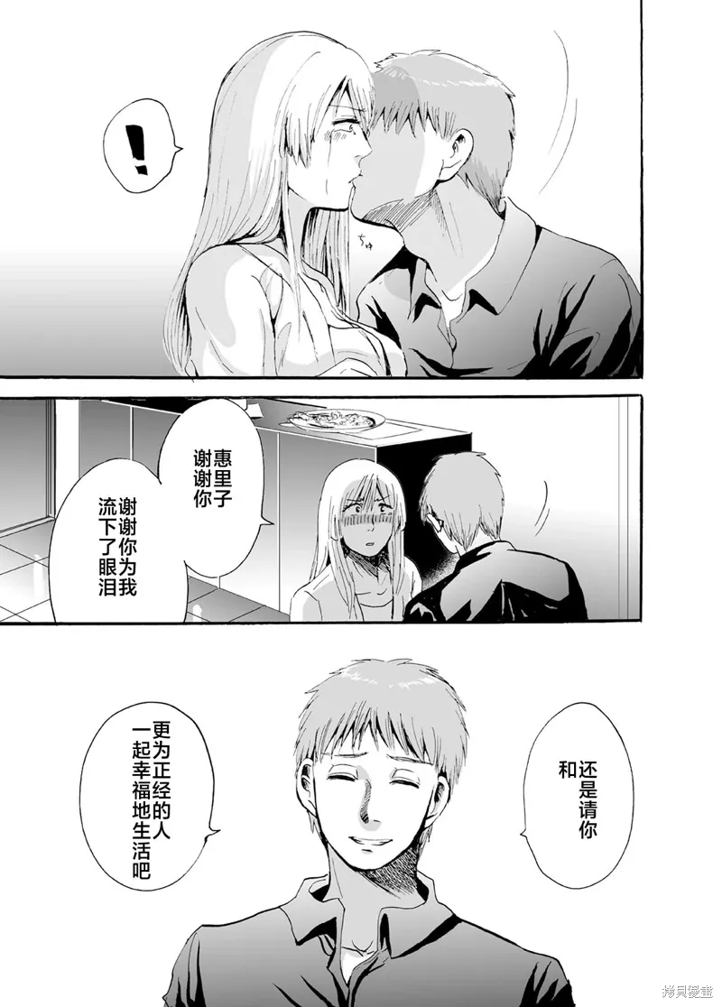 蝉鸣之时txt漫画,第36話2图