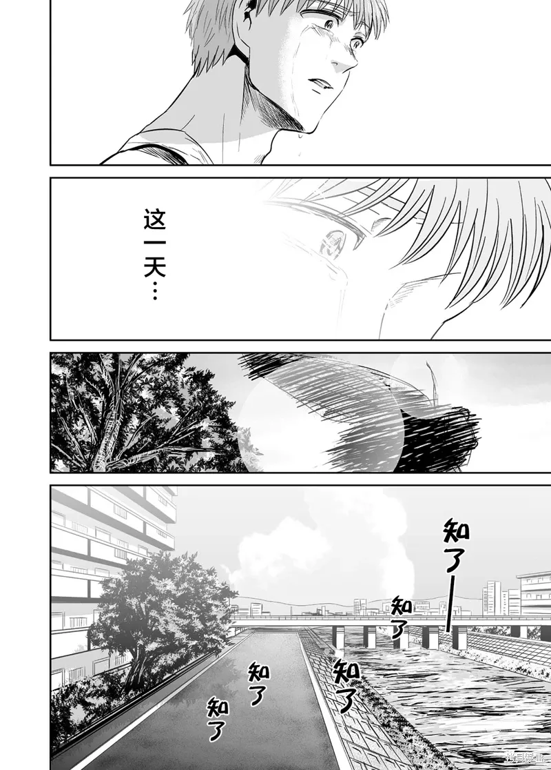 蝉鸣之时漫画,第42話4图