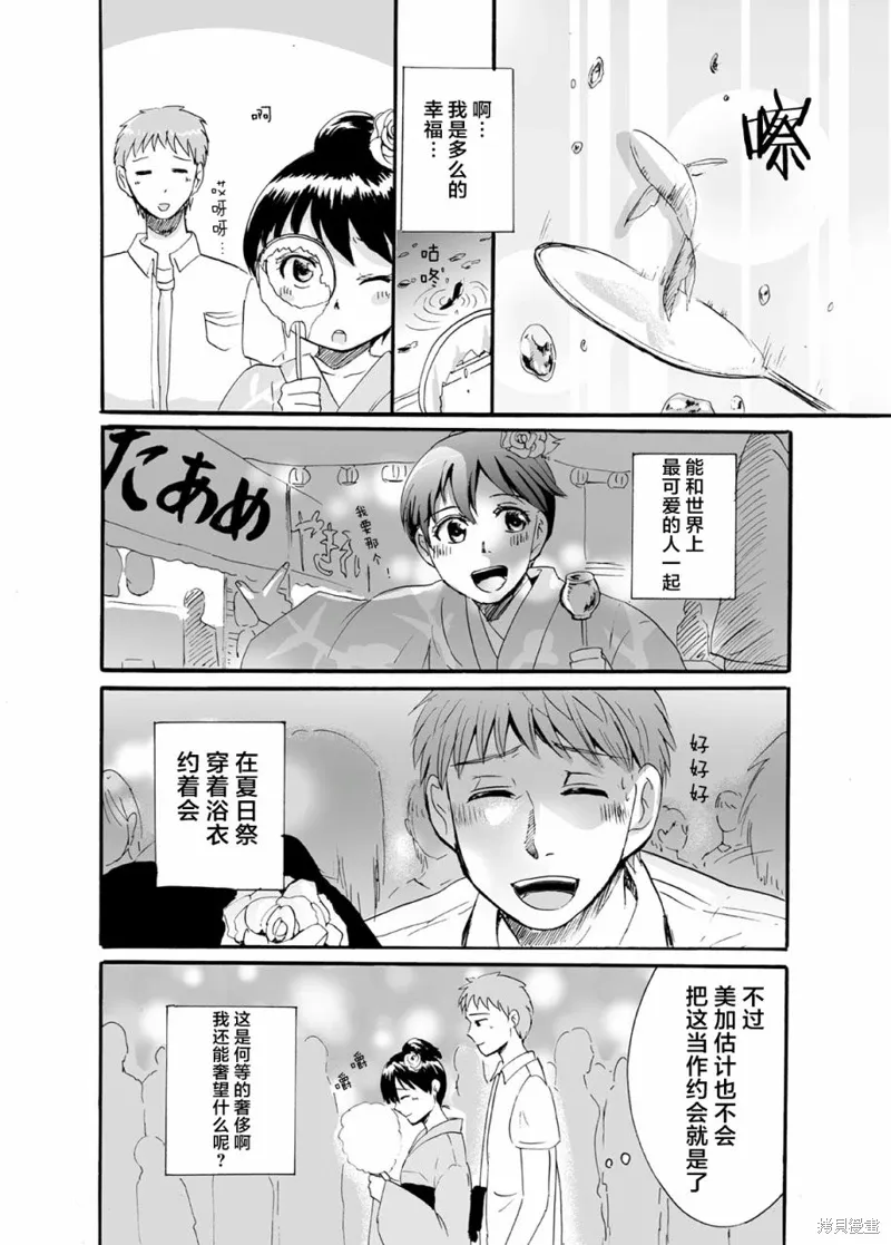 蝉鸣之时漫画,第28话2图