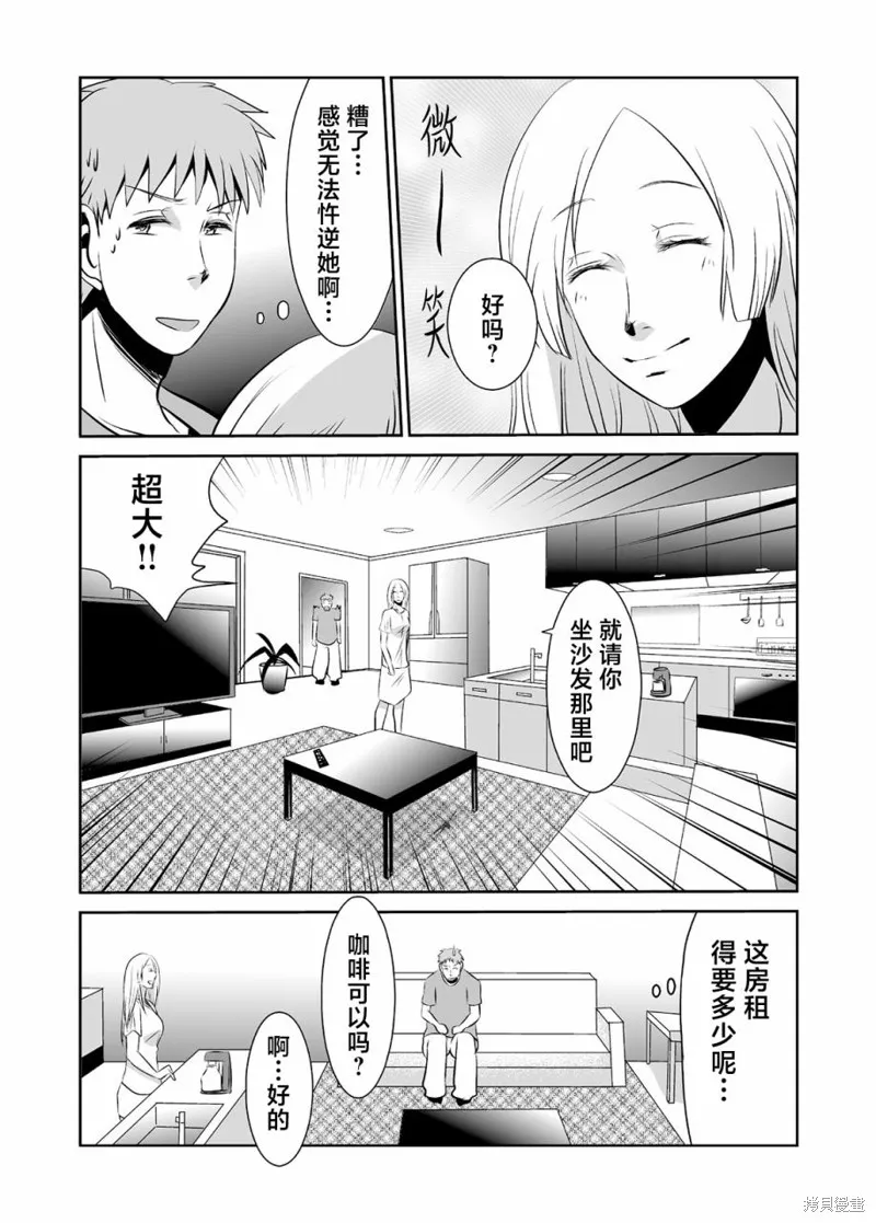 蝉鸣之时漫画,第13话2图