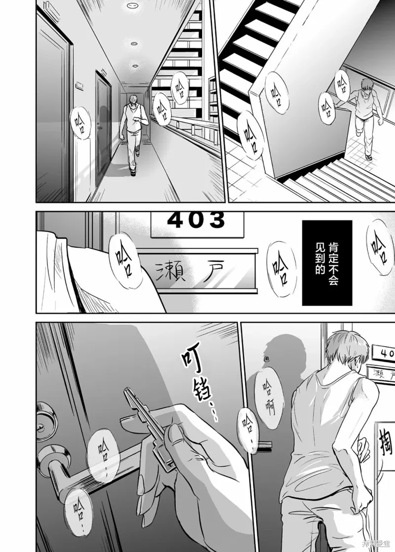 蝉鸣之时漫画,第39話1图