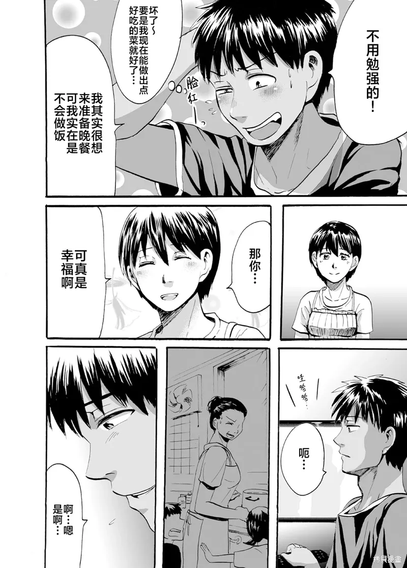 蝉鸣之时结局漫画,第34話5图