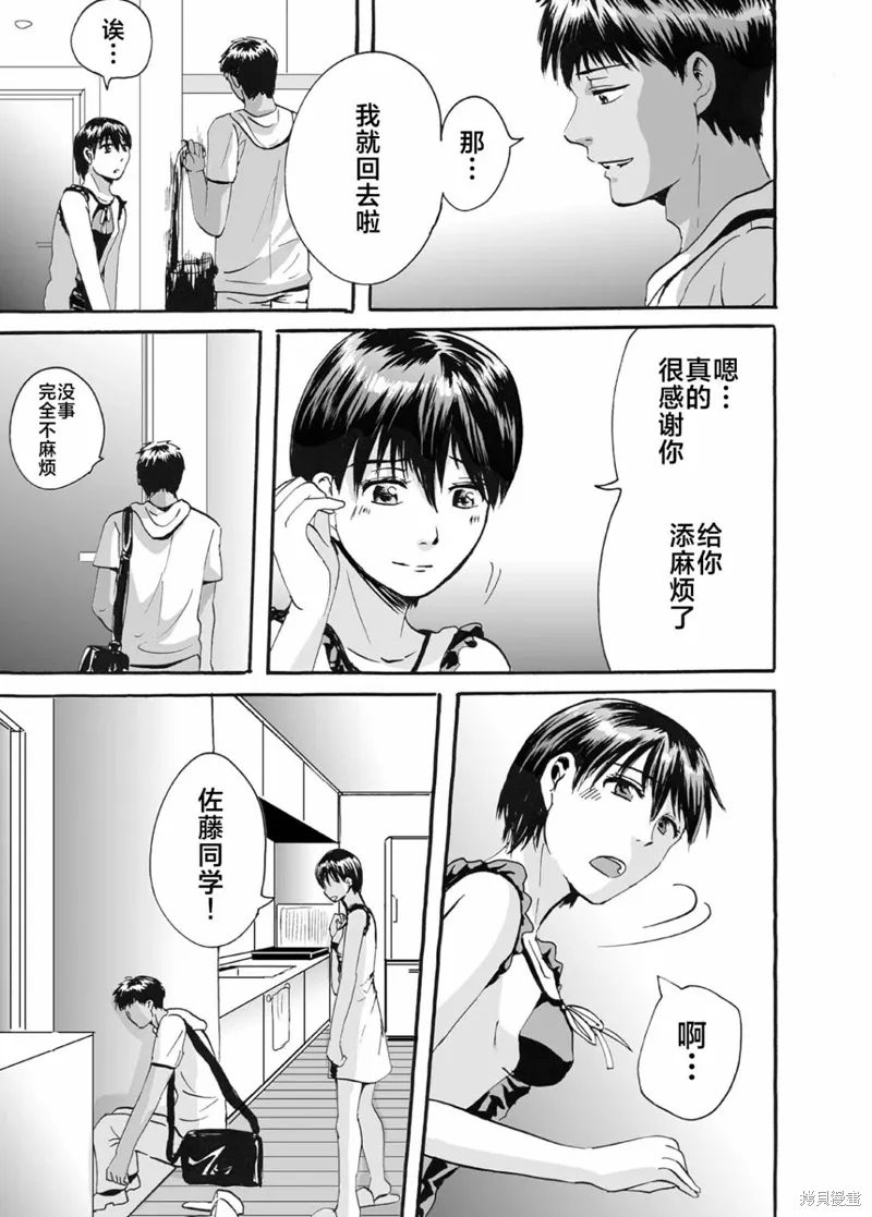 蝉鸣之时漫画,第37話1图