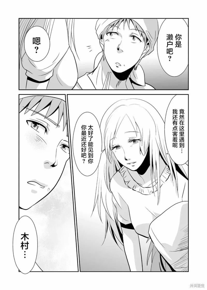 蝉鸣之时钢琴简谱漫画,第05话3图