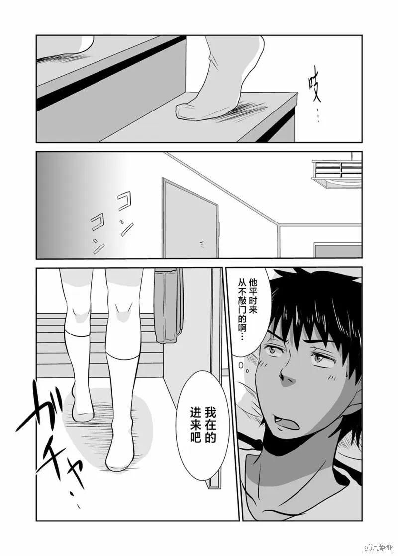 蝉鸣之时漫画,第15话3图