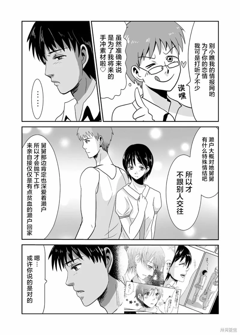 蝉鸣之时钢琴简谱漫画,第05话4图