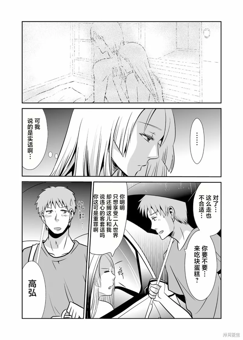 蝉鸣之时漫画,第14话2图