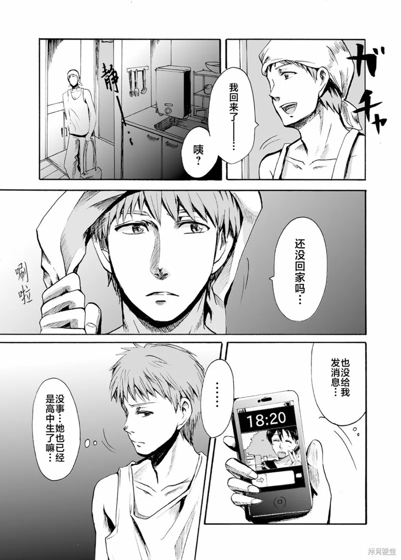 蝉鸣之时是几月漫画,第16话4图