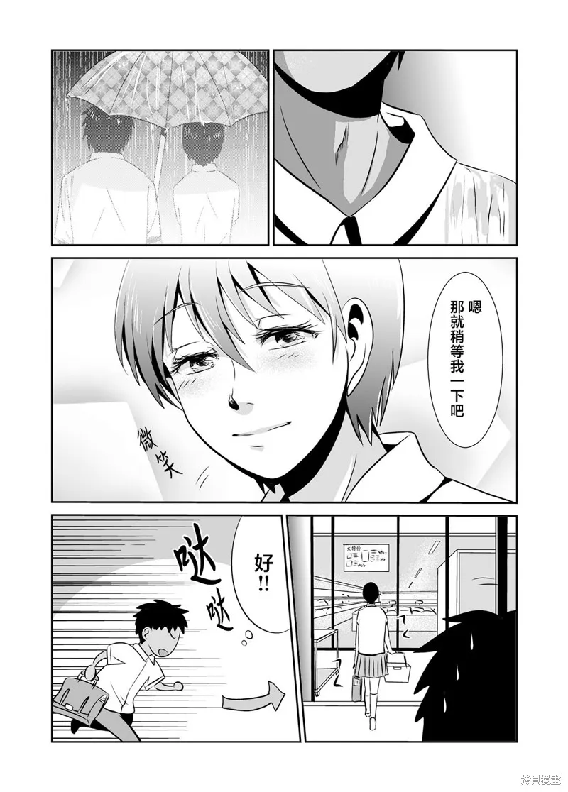 蝉鸣之时结局漫画,第11话3图