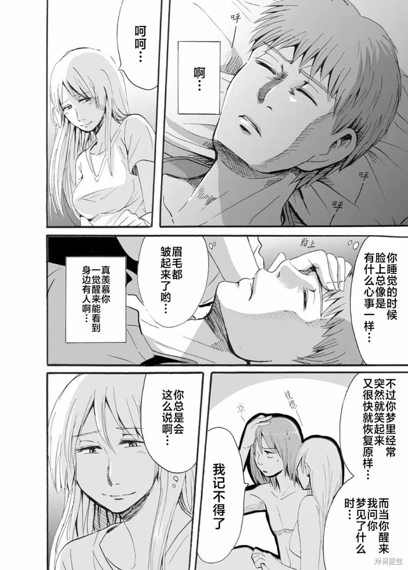 蝉鸣之时漫画,第31话4图