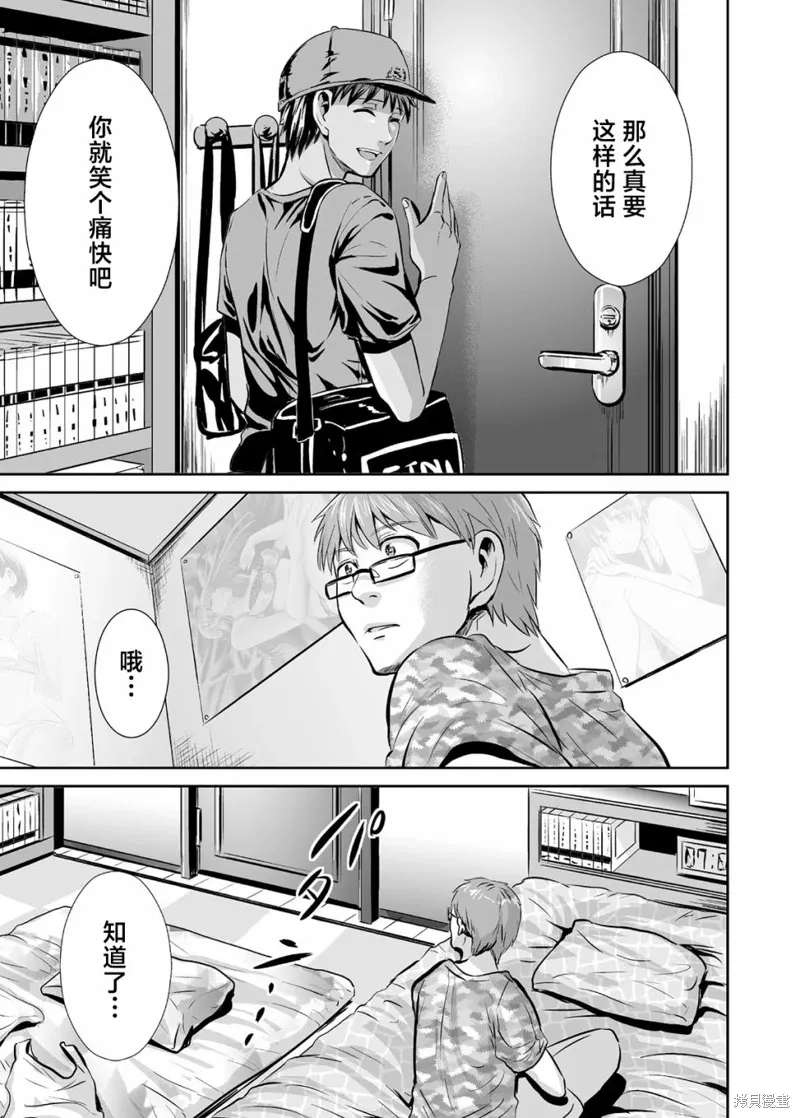 蝉鸣之时漫画,第39話3图