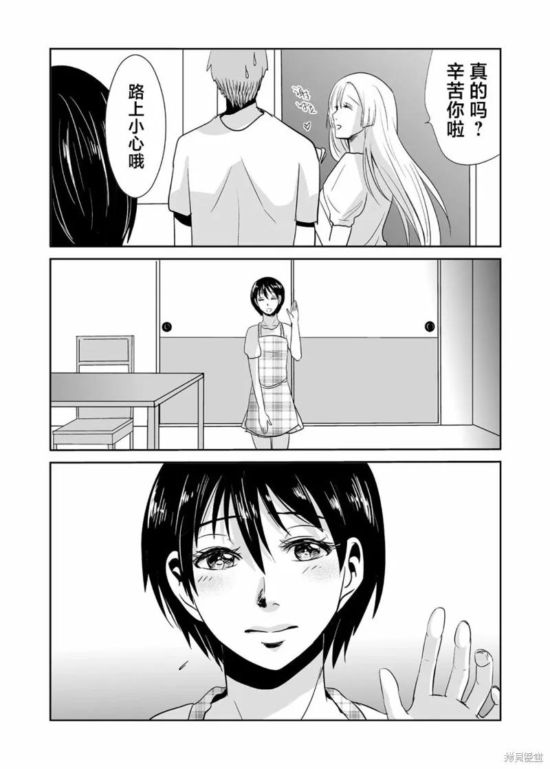 蝉鸣之时是啥时候漫画,第06话5图