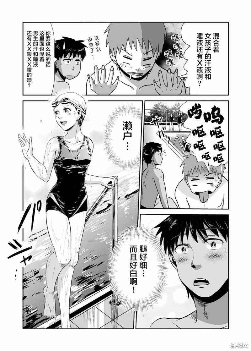 蝉鸣之时钢琴简谱漫画,第05话1图