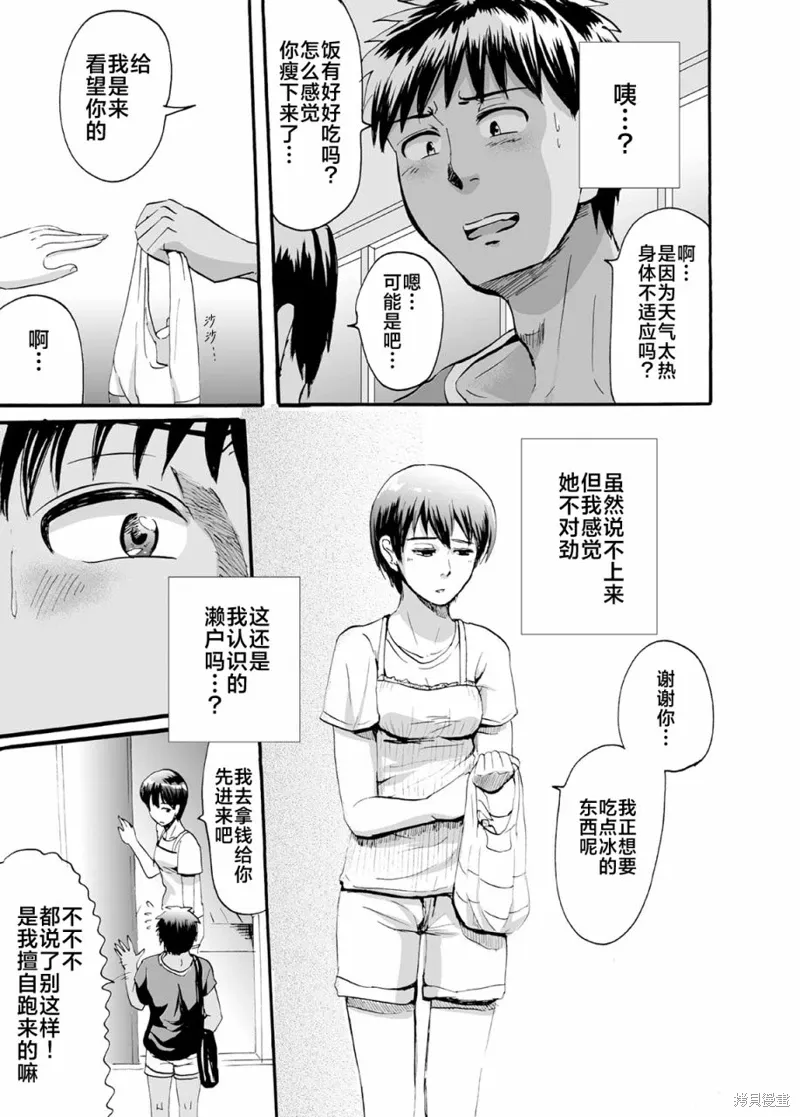 寒蝉鸣泣之时漫画,第33话1图