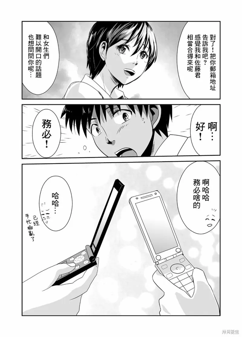 蝉鸣之时钢琴简谱漫画,第03话1图