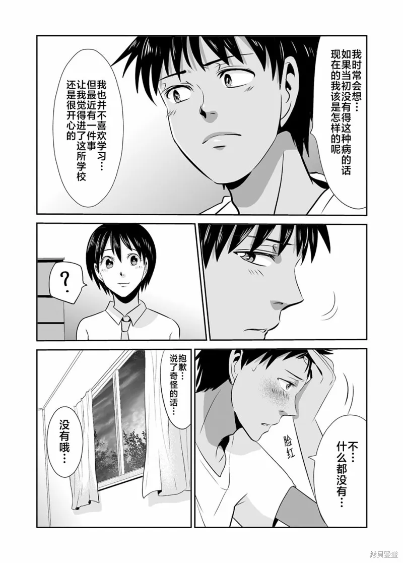 蝉鸣之时是几月漫画,第16话1图