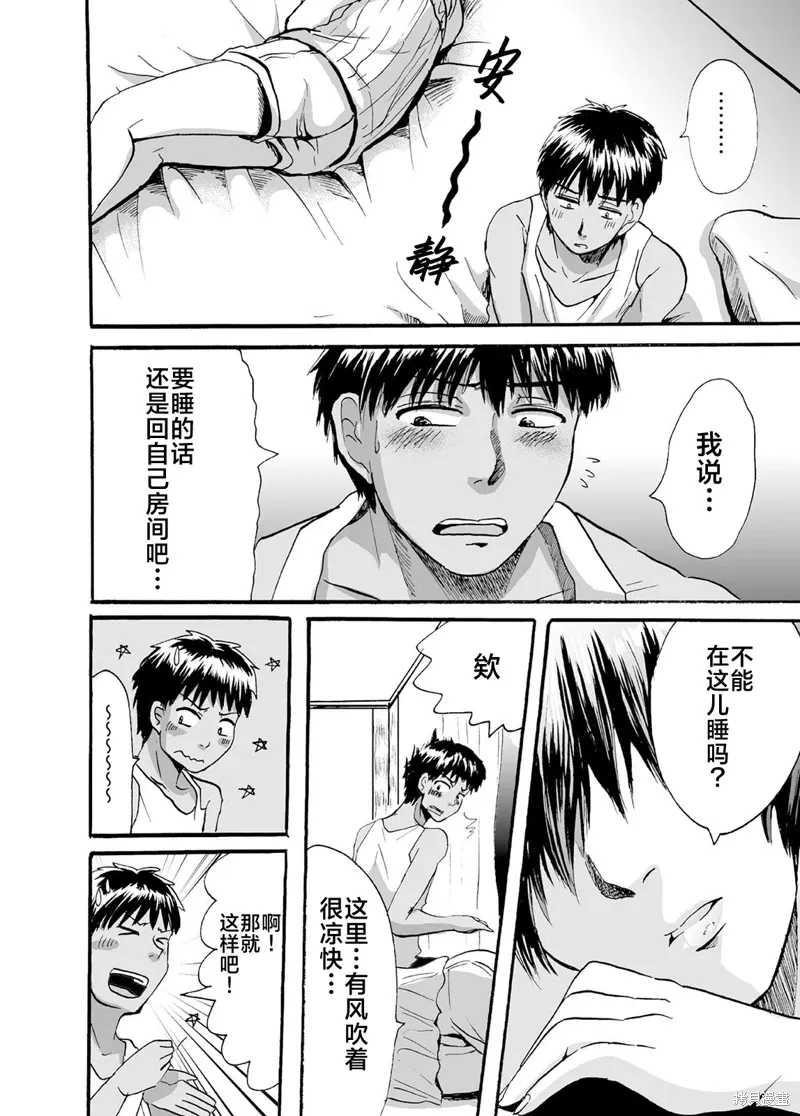 蝉鸣之时txt漫画,第36話4图