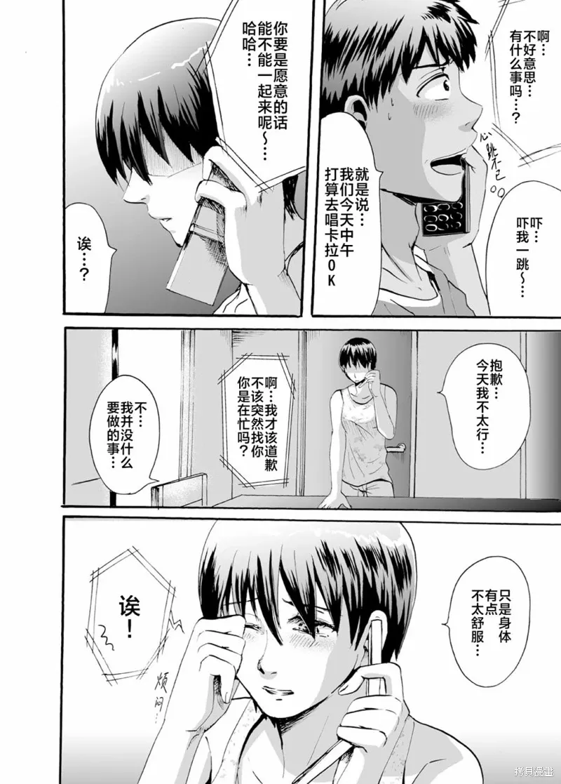 寒蝉鸣泣之时漫画,第33话1图