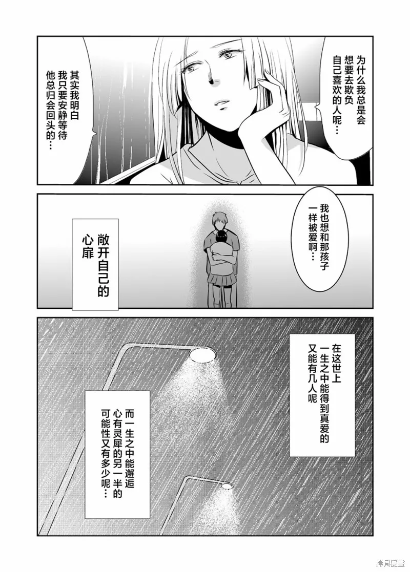 鸣蝉之时动漫解说漫画,第14话1图