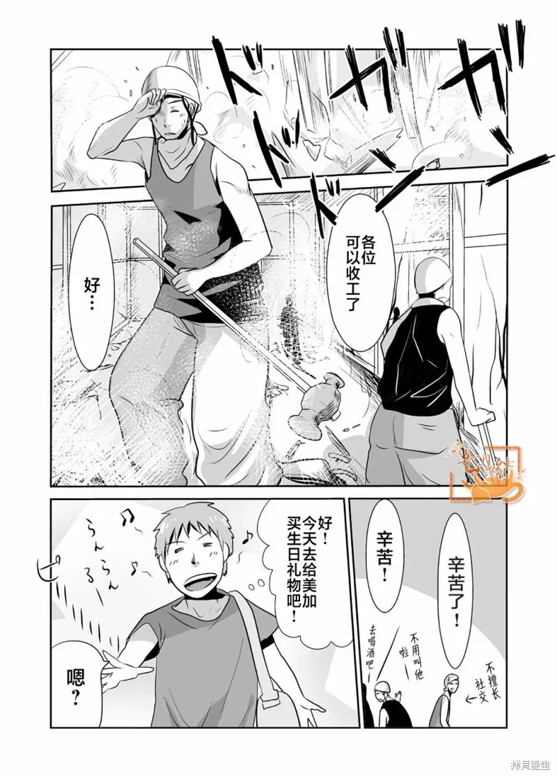 蝉鸣之时是几月漫画,第08话4图