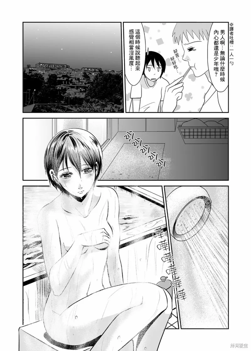 蝉鸣之时剧本杀漫画,第04话1图