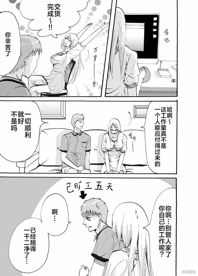 蝉鸣之时漫画,第37話3图